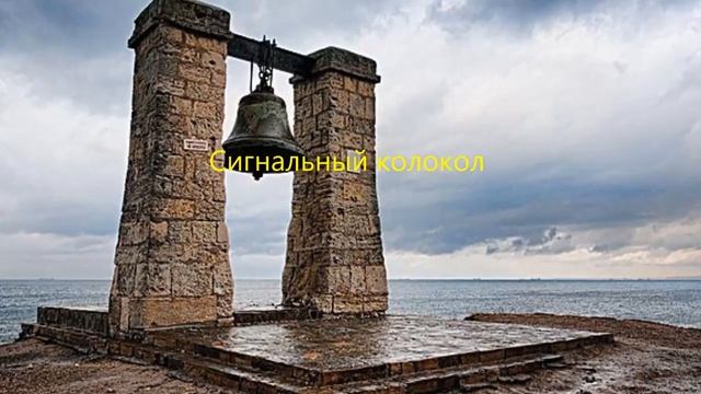 Достопермечательности Севастополя смотреть онлайн