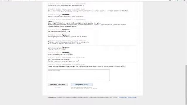 Как обычно не валидный аккаунт...