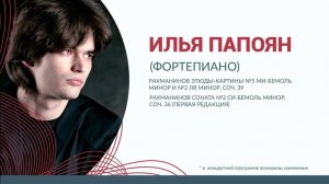 Илья Папоян. Ethan Uslan. Fur Elise in ragtime