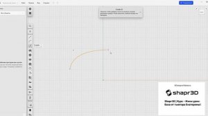 Shapr3D: Мини-урок: База горячих клавиш