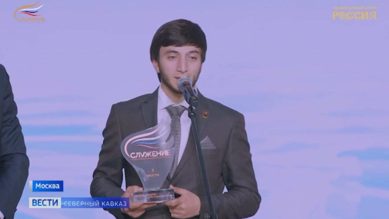Призёром всероссийской премии «Служение» стал учитель из Дагестана