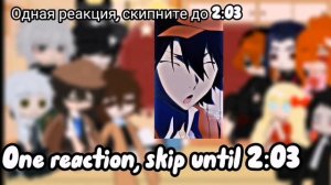 {BSD response to tiktok}— {Реакция BSD на тик ток} [2/?]