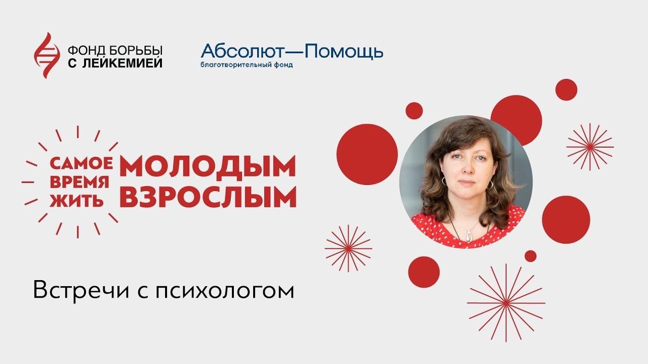Первая бесплатная онлайн-встреча с психологом Натальей Клипининой.