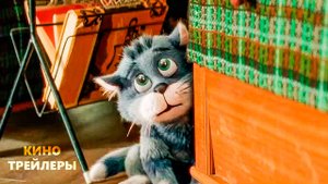 Простоквашино🔥😎Трейлер фильма (2026) Приключения, семейный