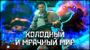 Холодный и мрачный мир лучшей РТС стратегии! - Старкрафт 2: Крылья свободы