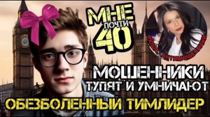 Инвестиции в извращенной манере. Мошенники звонят _Нюша _Антимошенники