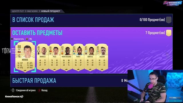 ДМИТРИЙ ЛИКС  ВЫБИЛ САМЫХ КРУТЫХ ИГРОКОВ / ЛИКС ОТКРЫВАЕТ ПАКИ В FIFA 21
