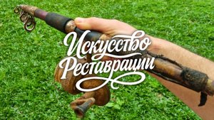 Реставрация старого удилища спасаем рыбацкую реликвию