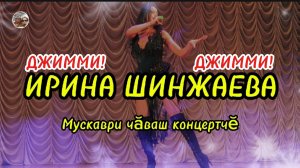 Чувашский концерт в Москве.