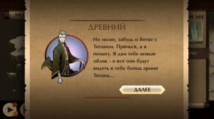 Откровение акт 7: глава 2 Каменный лес Инкубатор Древний Саван Shadow Fight 2 #18