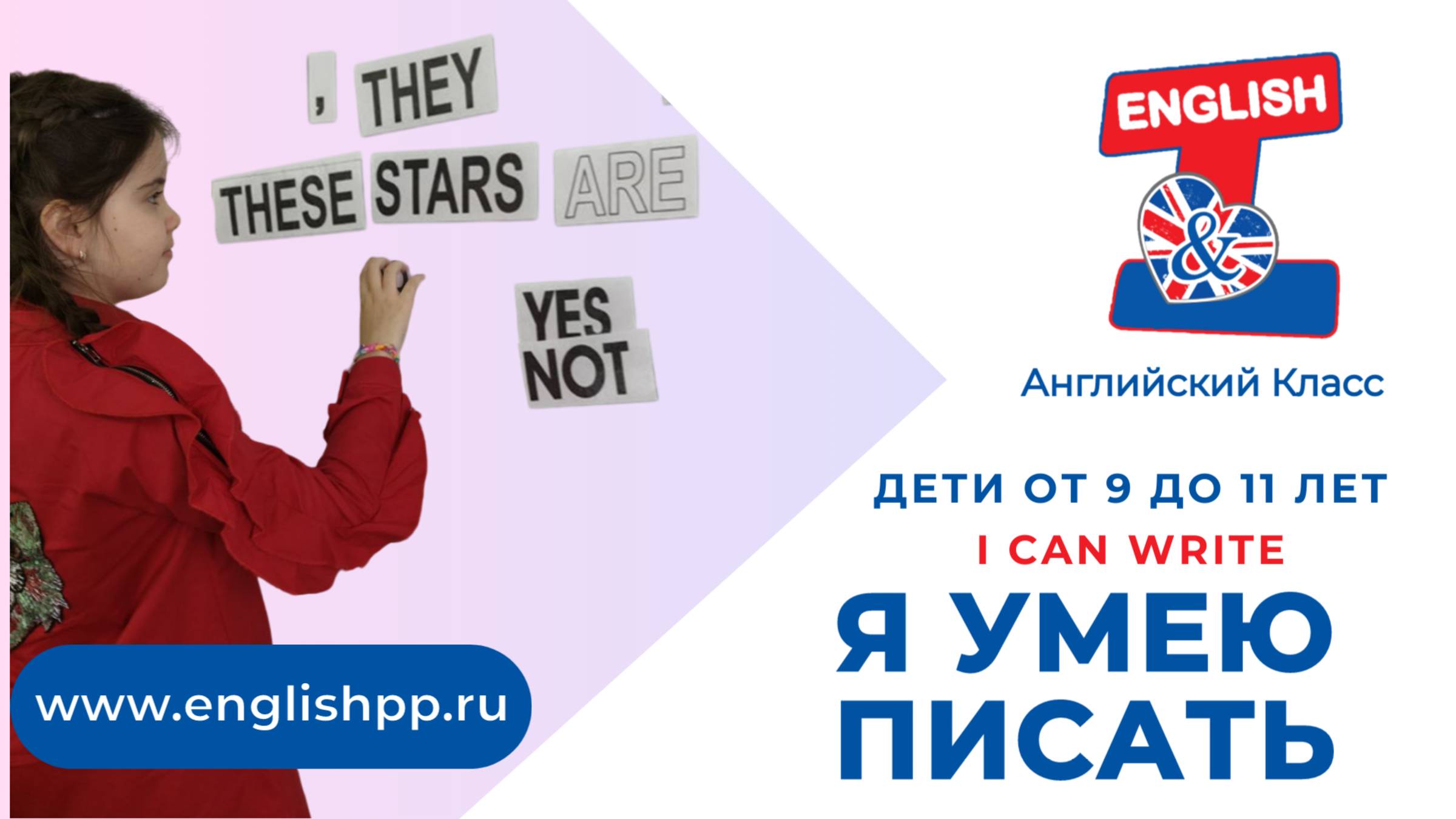 Мюзикл I can write