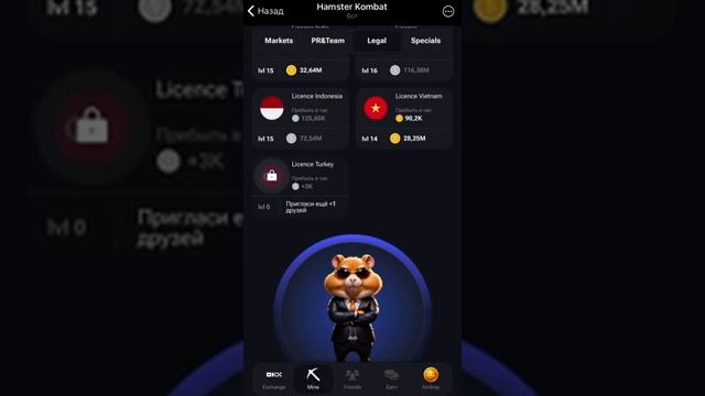 Hamster Kombat (хомяк). Комбо карты на 25.06.2024 смотреть онлайн