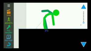 Как делать удары ногами и руками резкие(Animage touch 2) (Рисуем Мультфильмы2)