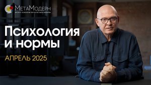 Деятельность в сфере Психологии. Нормы и Регулирование / Павел Пискарёв #психология #осознанность