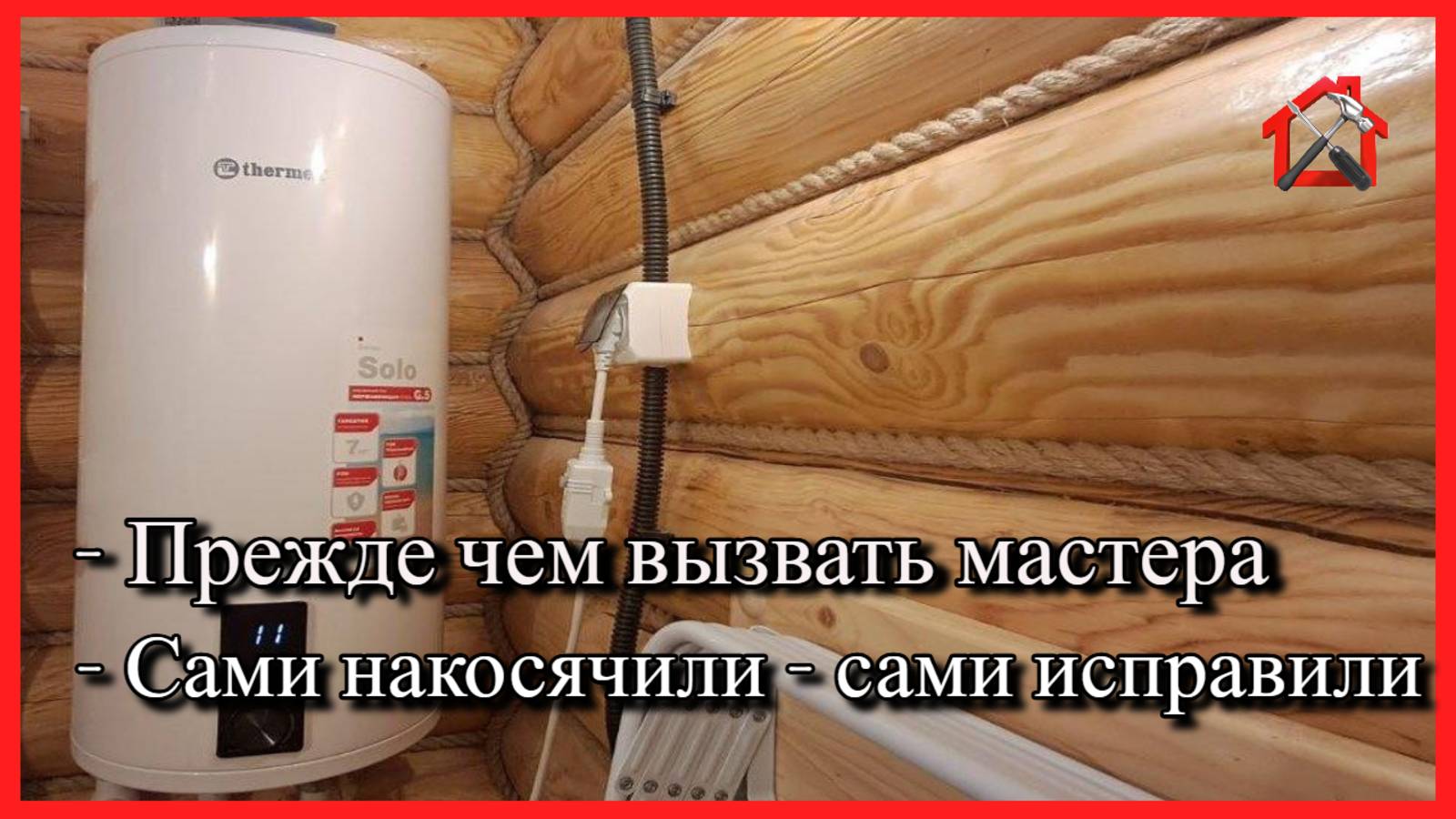 Водонагреватель Thermex перестал нагревать воду и не горит дисплей. Ремонт своими силами. #thermex