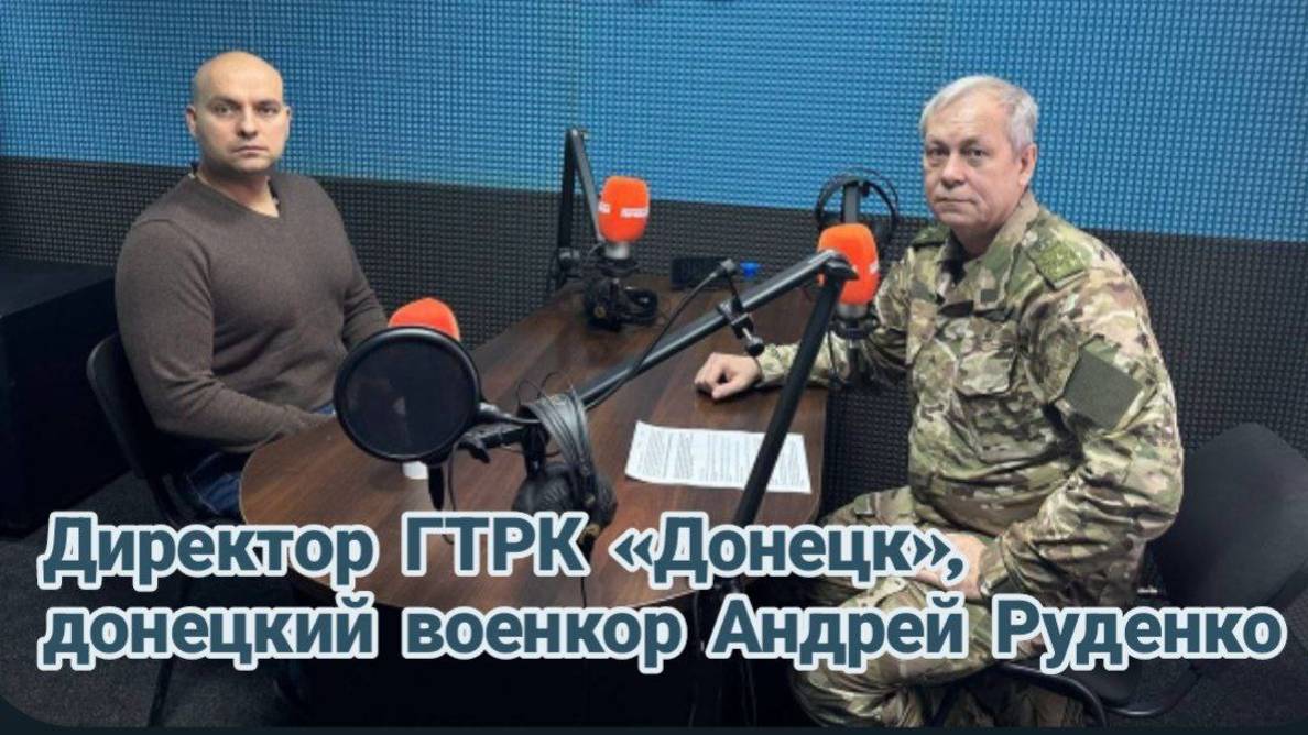 Изменит ли Донбасс современную Россию?|Радиопрограмма "Басурин отвечает!"от 5.02.2025|Андрей Руденко