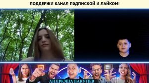 Андрюша Пакулев ТРОЛЛИТ КРАСОТКУ! стрим чат рулетка