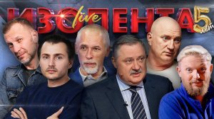 ИЗОЛЕНТА Live #1809 | 28.04.25 | Переговоры в Ватикане, роль армии КНДР, сделка США и Ирана