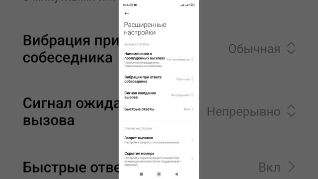 Как включить напоминание о пропущенных звонках на телефоне. (Xiaomi, Redmi). смотреть онлайн