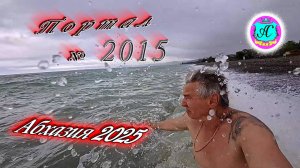 #Абхазия2025🌴28 апреля. Выпуск №2015🌡вчера +17°🌡ночью  +15°🐬море +13,4°❗ХУдЕЕМ с С.В. = 86,15кг