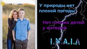 у природы нет плохой погоды -