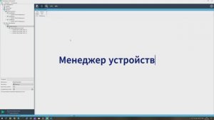 Менеджер устройств в GTLd: подключение и настройка оборудования