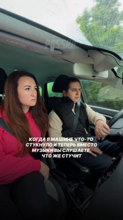 Стучит