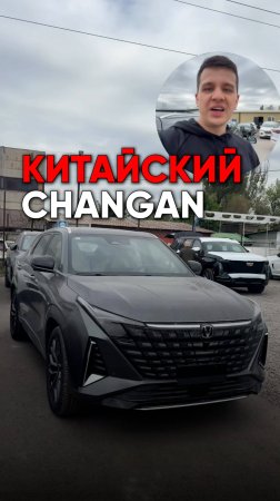 Changan Uni-Z – лучший китайский кроссовер за свои деньги?