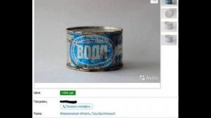 Самые смешные объявления на авито