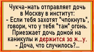 Как Чукчанке в Москве засадили! Сборник свежих анекдотов! Юмор!
