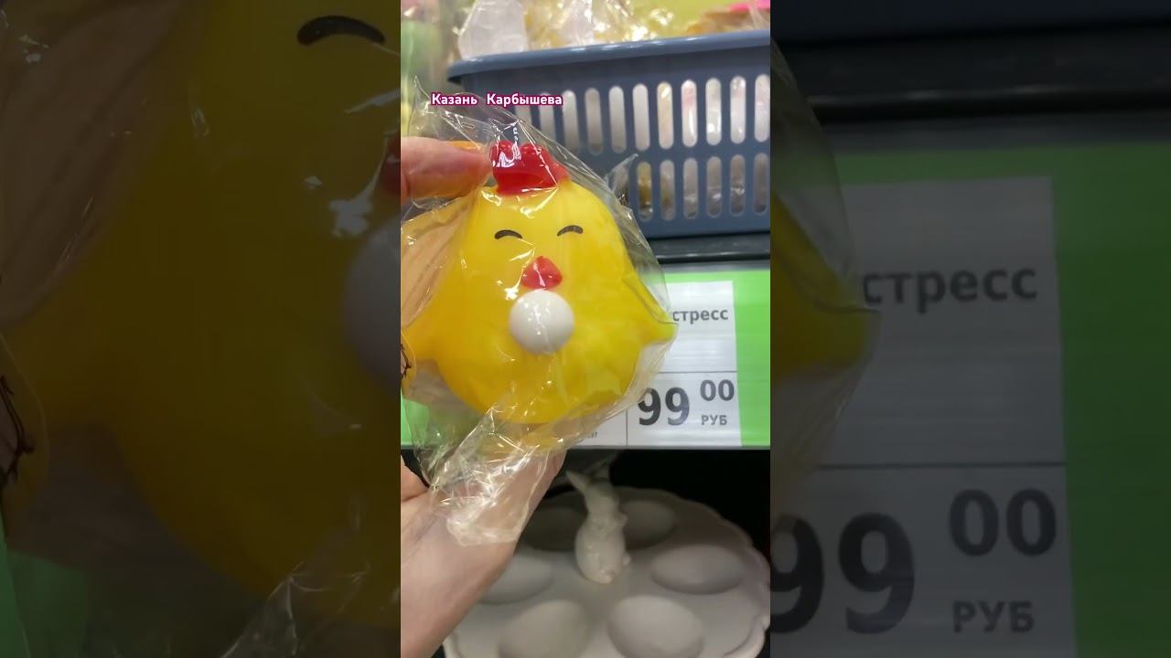 Я купила чуть-чуть декор в Магните. В фикс сдержалась. А вы купили что-то ? #казань #фикспрайс смотреть онлайн