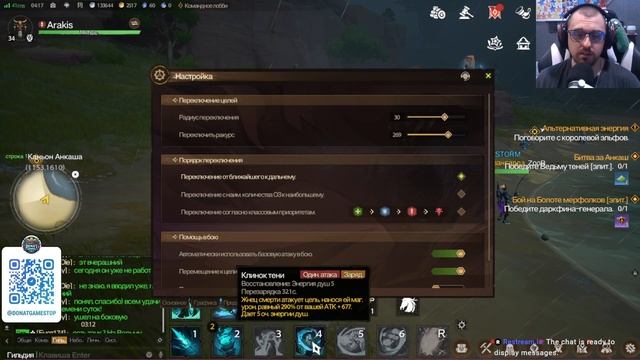 Tarisland mmorpg - Оконный режим | ПРОМОКОДЫ | Все важные настройки игры