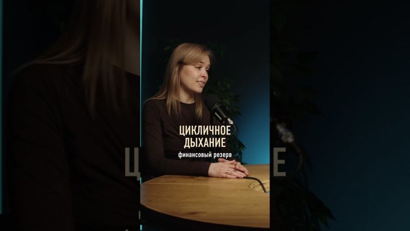 дыхание деньгами - красивая метафора