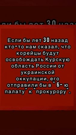 В  " 6- ю палату"его  к "прокурору".