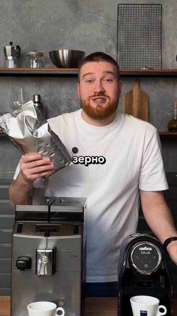 Минусы зерновой кофемашины и преимущество капсульной