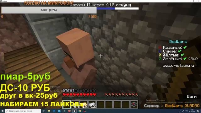 ИГРАЮ В Майн мини игры!Донат в опесании! смотреть онлайн