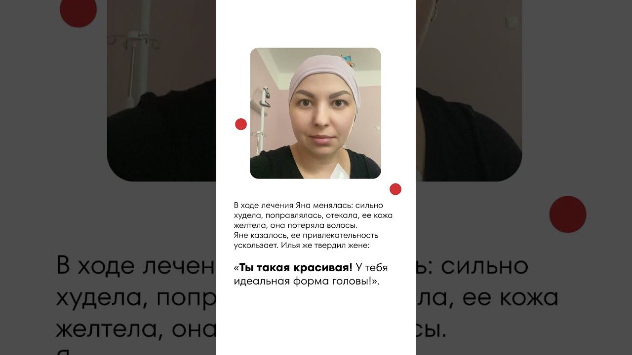 Счастливая история выздоровления Яны Пятлиной