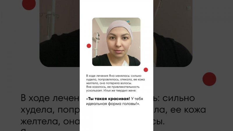 Счастливая история выздоровления Яны Пятлиной