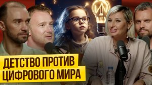 Как научить детей жить в реальном мире // Детство без гаджетов