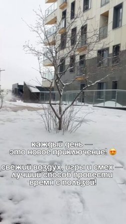 Весело проводим время с няней!