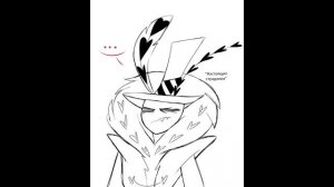 Отель Хазбин — Осмотр Валентино