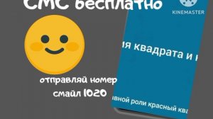реклама приключения смайлик в Останкино
бесплатно на телефон для телеканала Россия 1
карусель