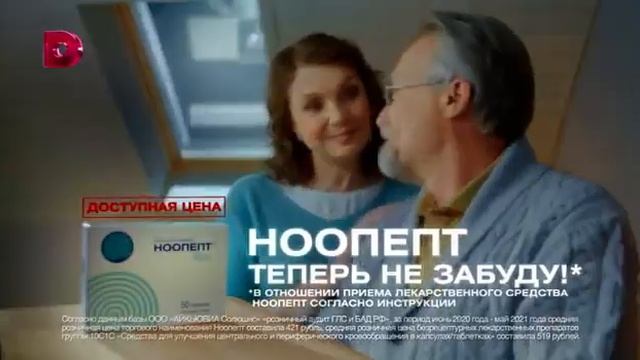 Анонс и реклама (Домашний, 23.09.2021) смотреть онлайн