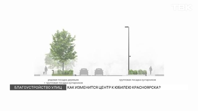 Четыре улицы в центре Красноярска благоустроят к 400-летию города