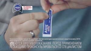 Реклама препарата от кашля АЦЦ Актив. Кашель раздражает не только вас