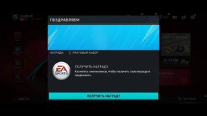 ПОЙМАЛ 109+ ОВР в ПАКЕ!!! ОТКРЫТИЕ ПАКОВ в ФИФА МОБАЙЛ!