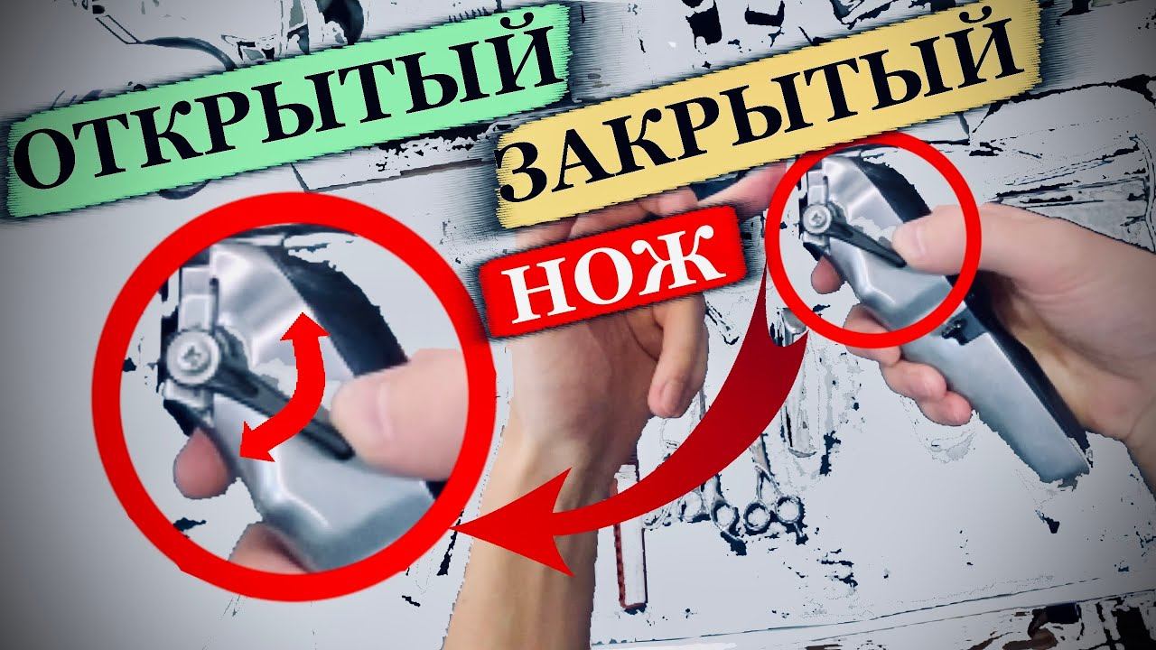 Как сделать плавный переход в стрижках / Градиент в стрижке с помощью открытого и закрытого ножа смотреть онлайн