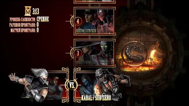 Мортал комбат +30FPS смотреть онлайн