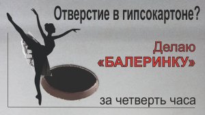Балеринка своими руками.
Сверло по гипсокартону из металлолома за четверть часа.