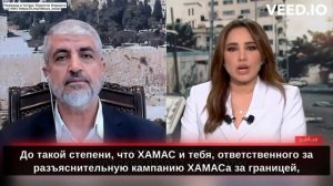 Ведущая саудовского телеканал «Аль-Арабия» высказывает правду Халеду Машалю.